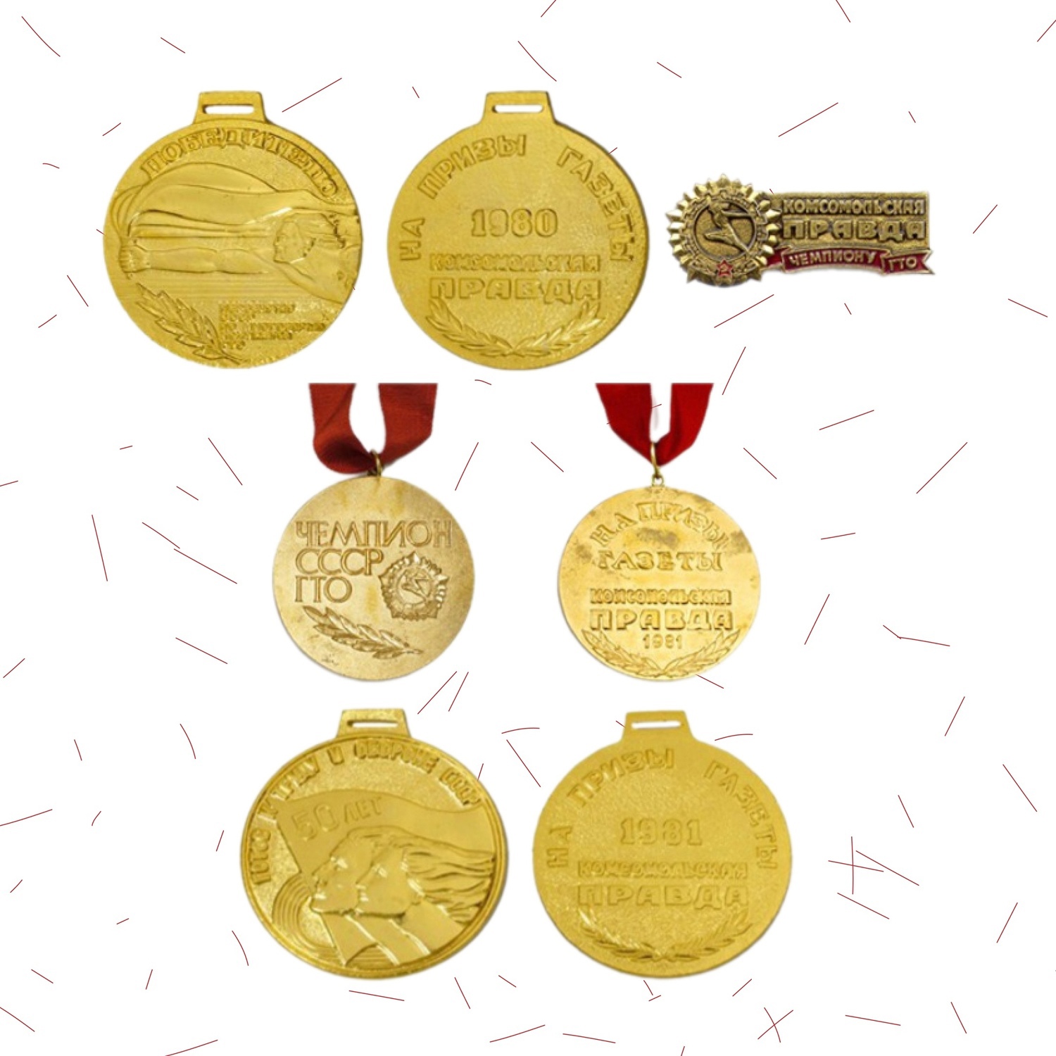 Первые медали ВФСК «ГТО»