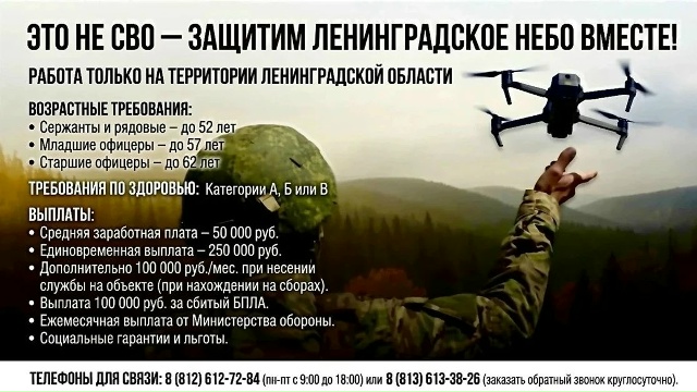 Защитим небо